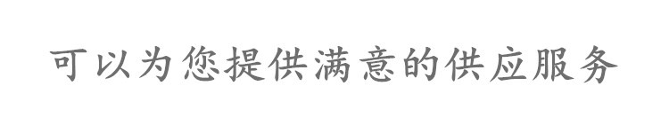 供應(yīng)服務(wù)